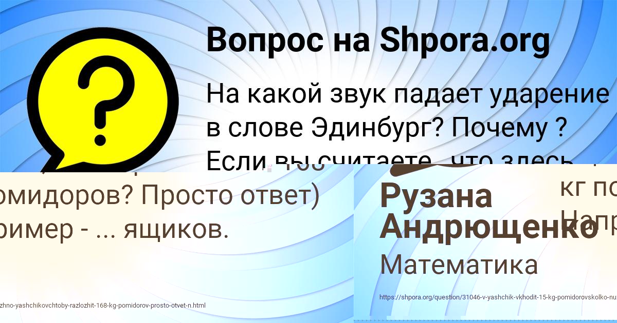 Картинка с текстом вопроса от пользователя Рузана Андрющенко