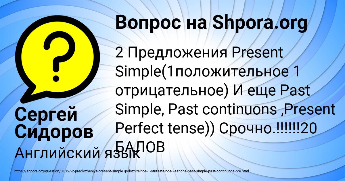 Картинка с текстом вопроса от пользователя Сергей Сидоров
