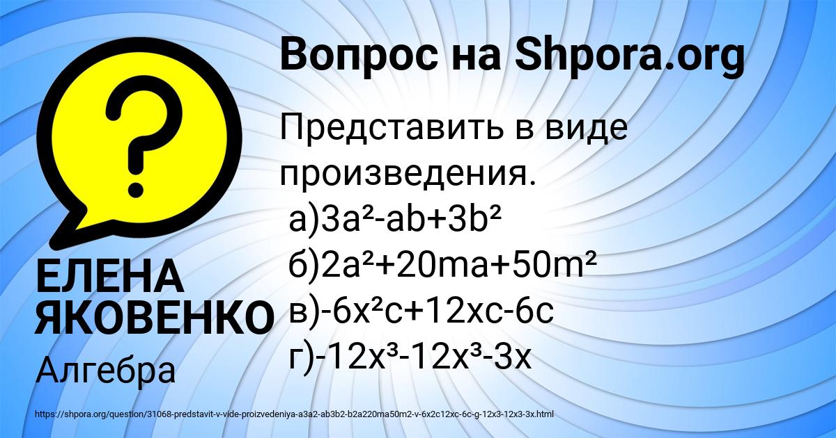 Картинка с текстом вопроса от пользователя ЕЛЕНА ЯКОВЕНКО