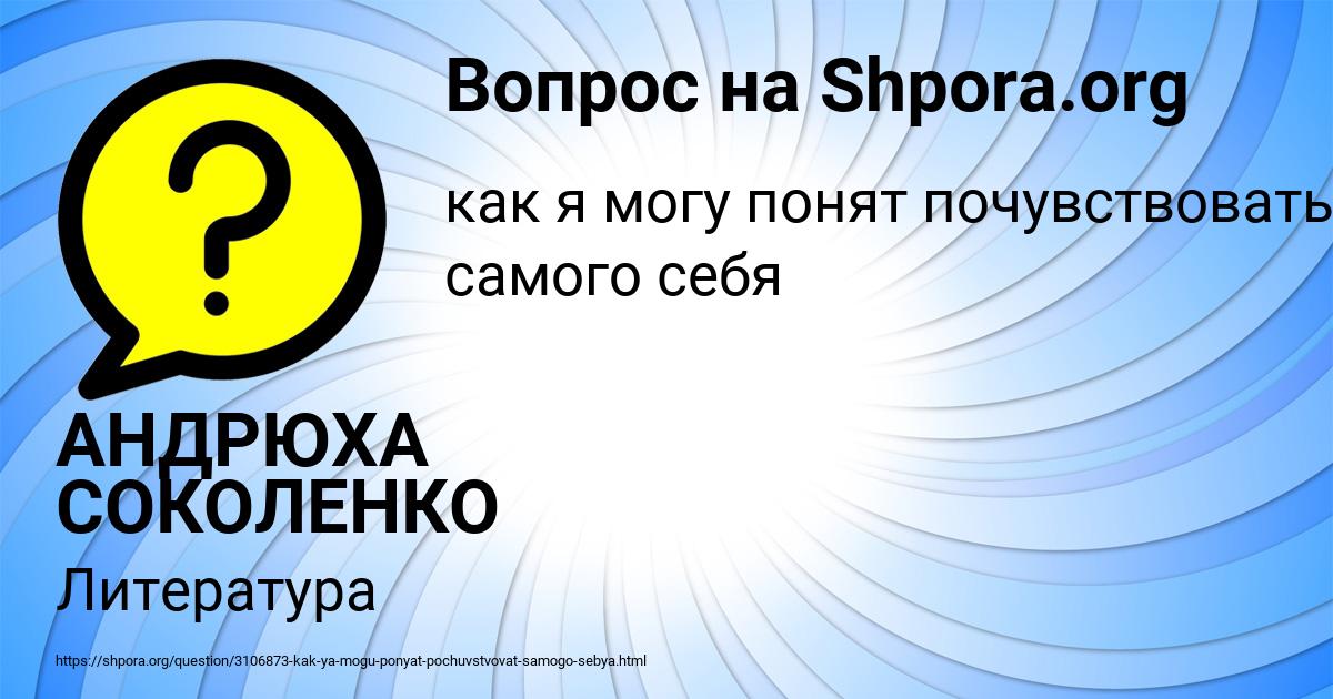 Картинка с текстом вопроса от пользователя АНДРЮХА СОКОЛЕНКО