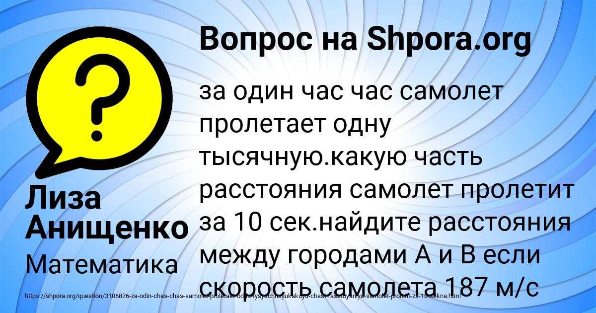 Картинка с текстом вопроса от пользователя Лиза Анищенко
