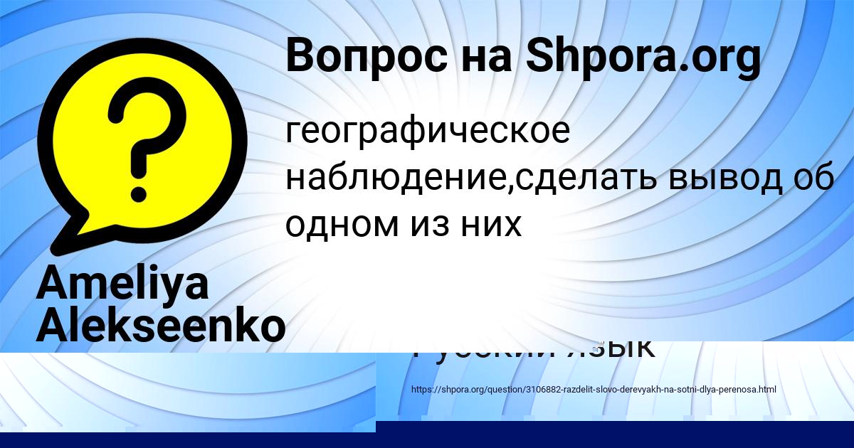 Картинка с текстом вопроса от пользователя RADMILA ZOLINA