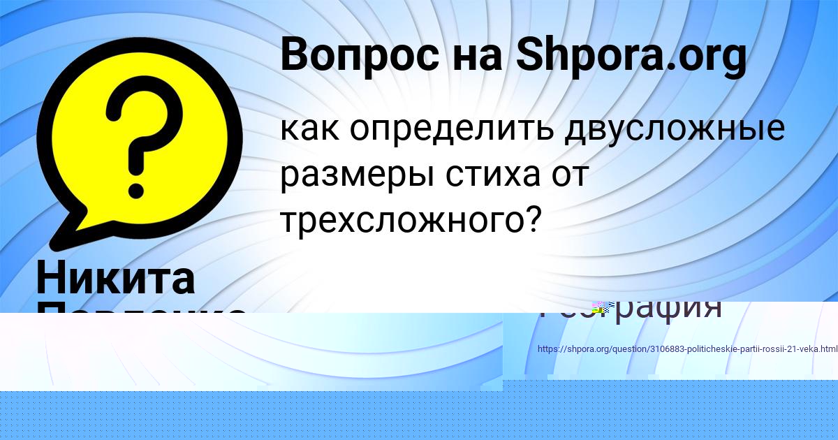 Картинка с текстом вопроса от пользователя Милена Бык