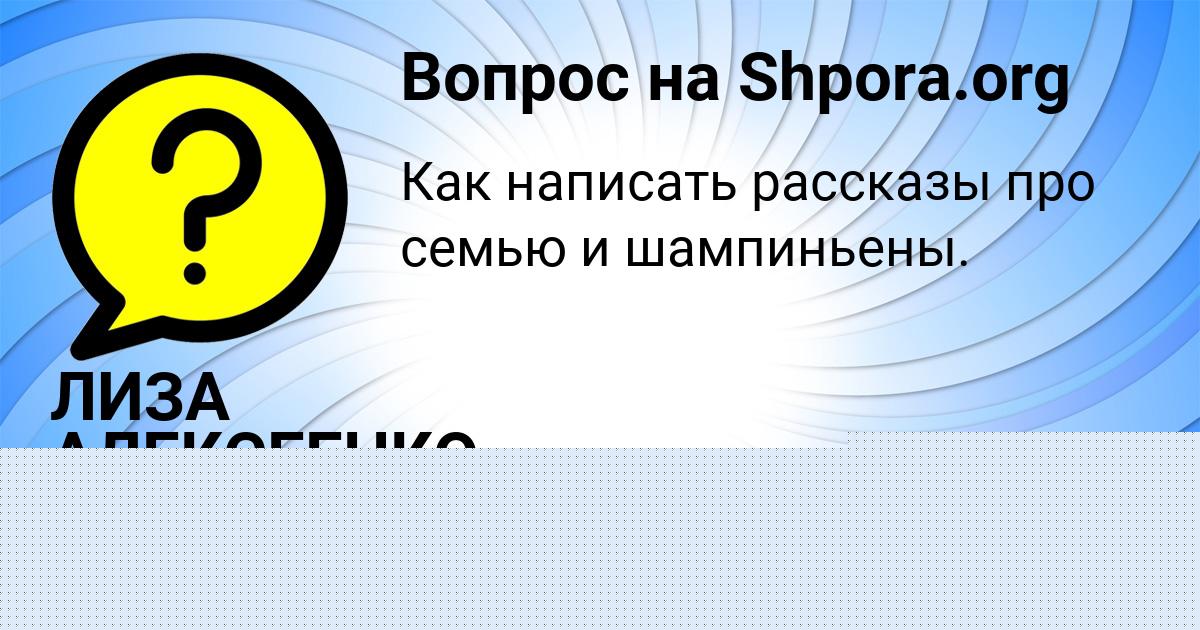 Картинка с текстом вопроса от пользователя PETR KIRILENKO