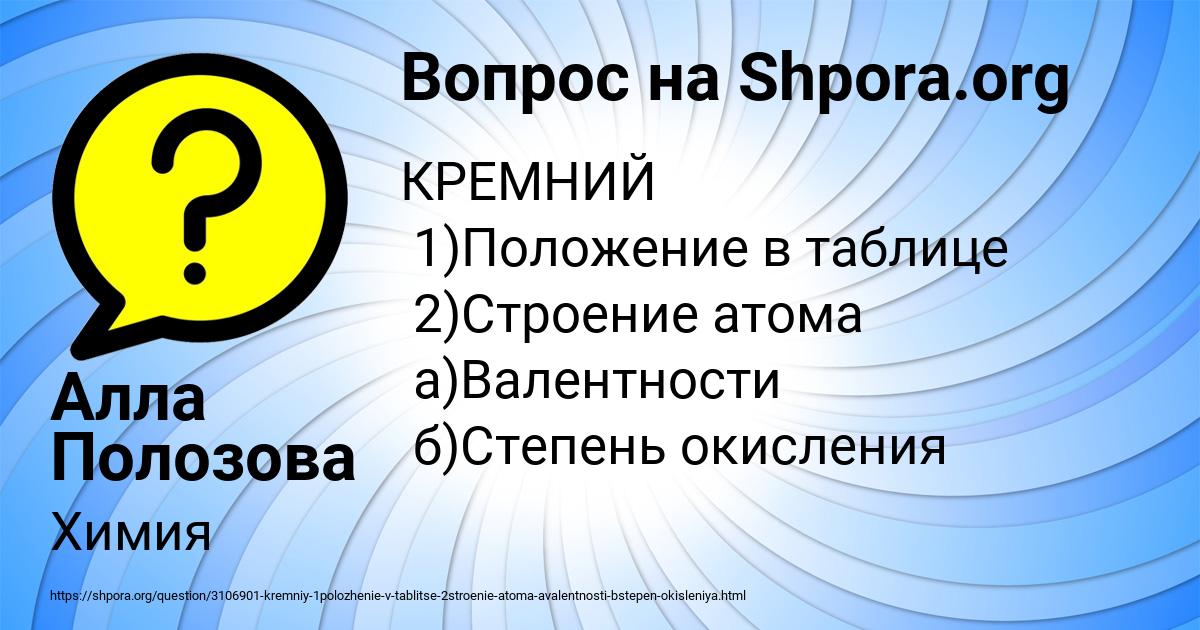 Картинка с текстом вопроса от пользователя Алла Полозова