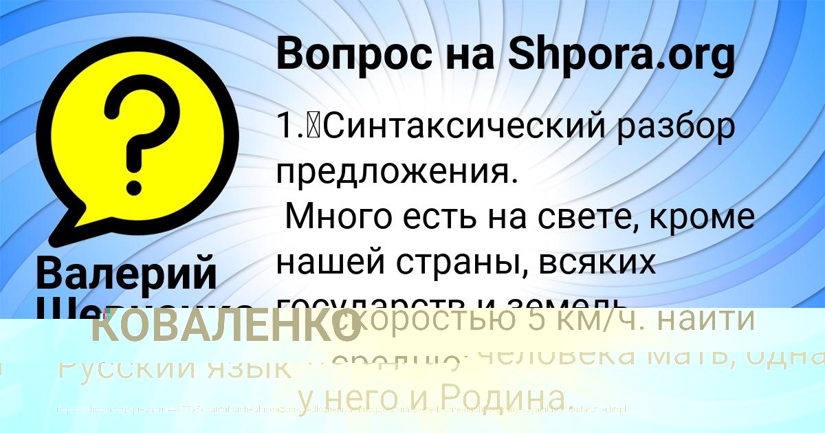 Картинка с текстом вопроса от пользователя СТАСЯ КОВАЛЕНКО