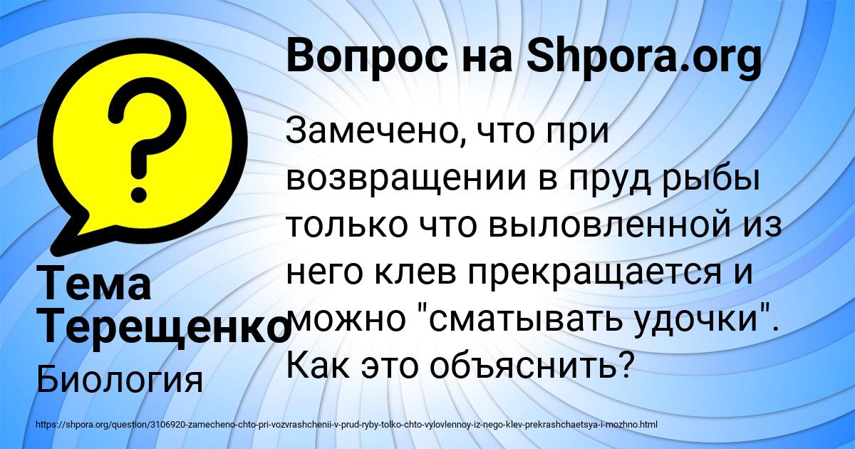 Картинка с текстом вопроса от пользователя Тема Терещенко