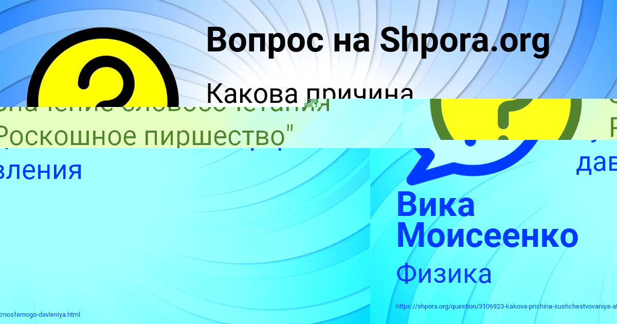 Картинка с текстом вопроса от пользователя Вика Моисеенко