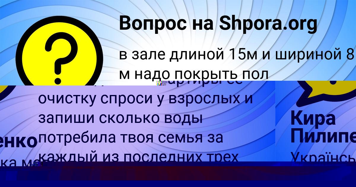 Картинка с текстом вопроса от пользователя Yaroslava Kazachenko
