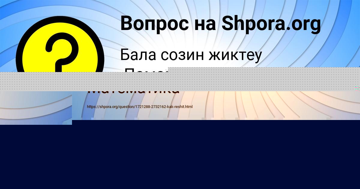 Картинка с текстом вопроса от пользователя Илья Вийт