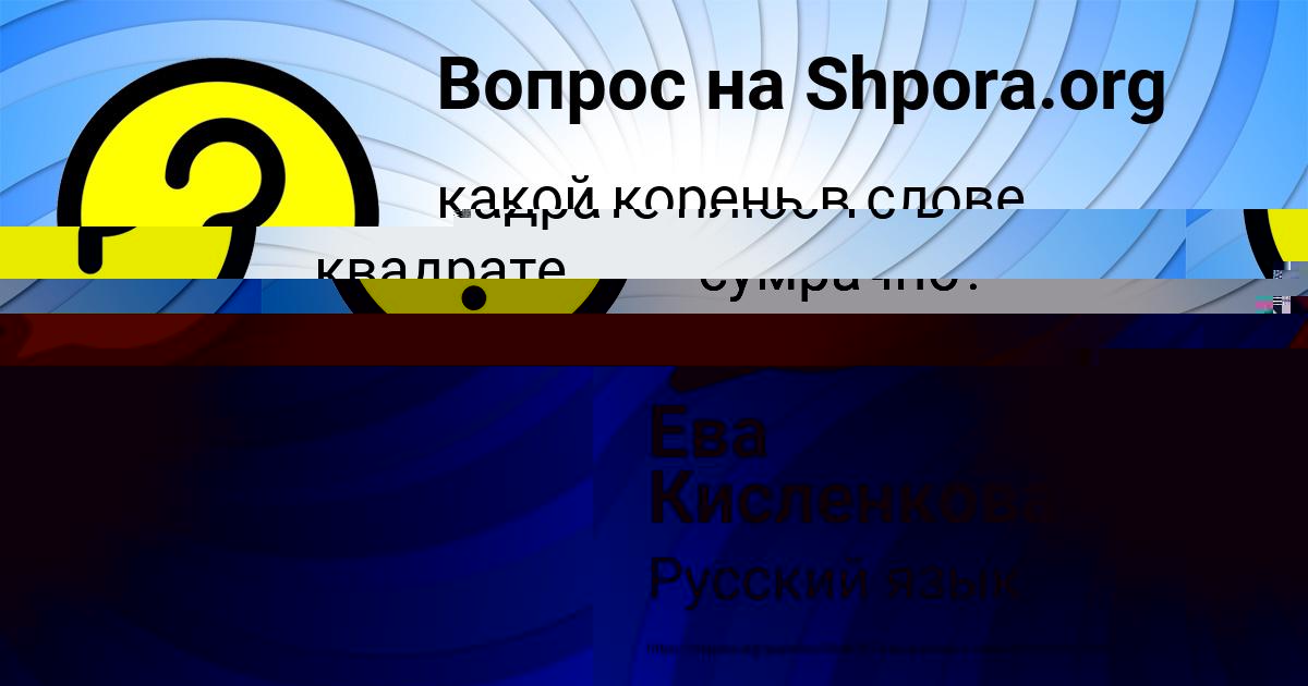 Картинка с текстом вопроса от пользователя Вася Бабурин