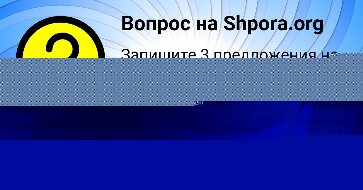 Картинка с текстом вопроса от пользователя Каролина Соменко