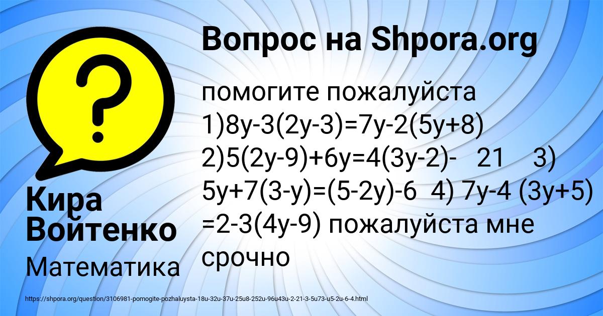 Картинка с текстом вопроса от пользователя Кира Войтенко