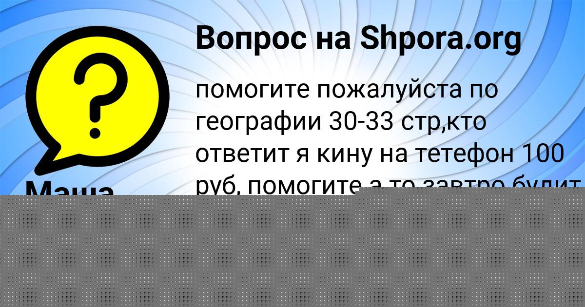 Картинка с текстом вопроса от пользователя Саида Турчын