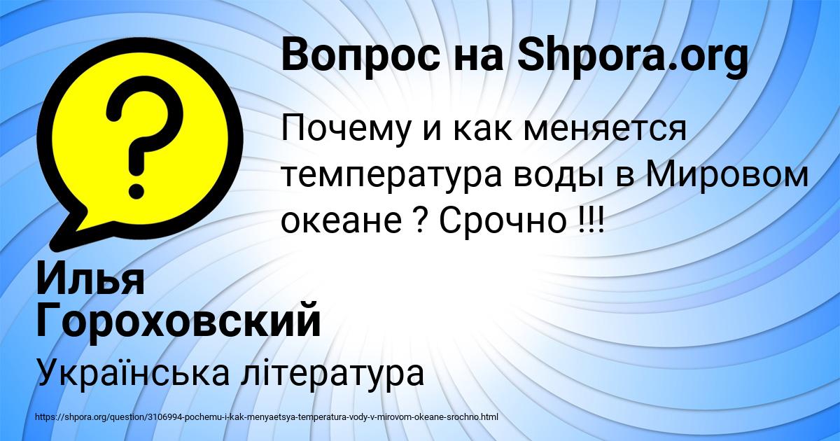 Картинка с текстом вопроса от пользователя Илья Гороховский