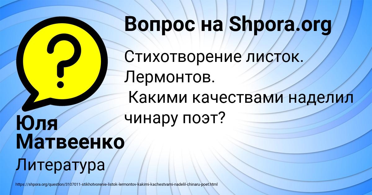 Картинка с текстом вопроса от пользователя Юля Матвеенко