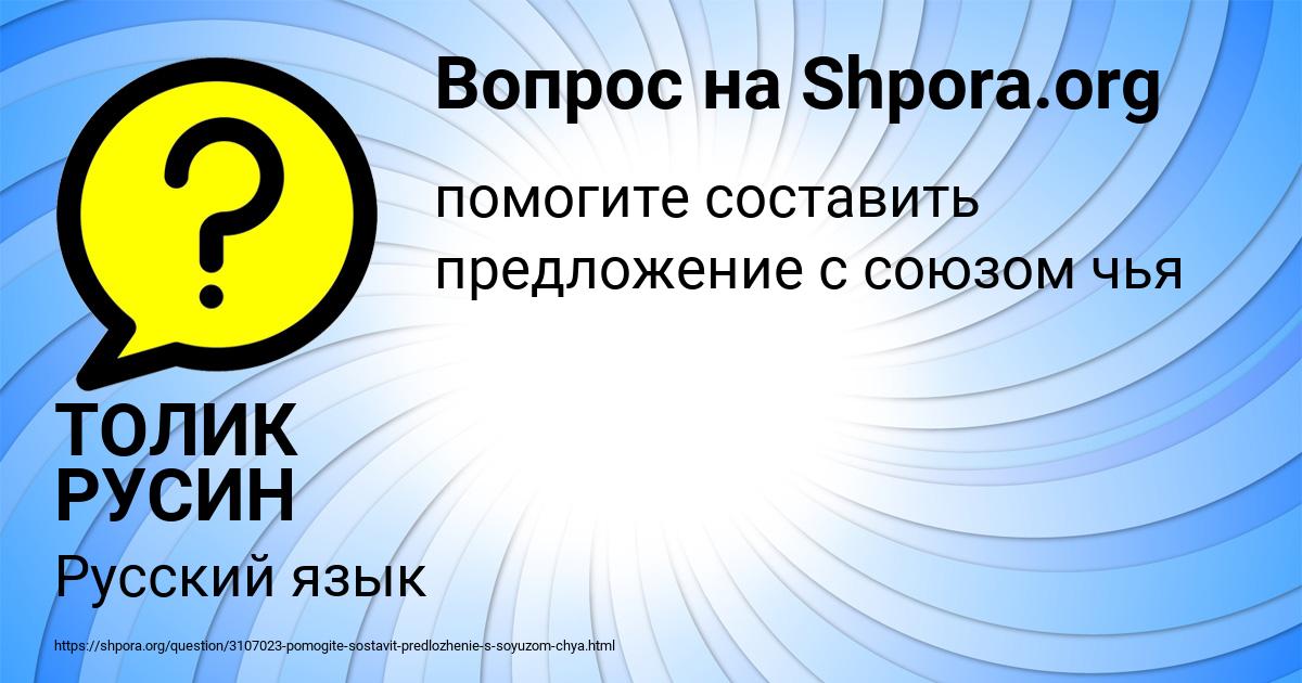 Картинка с текстом вопроса от пользователя ТОЛИК РУСИН