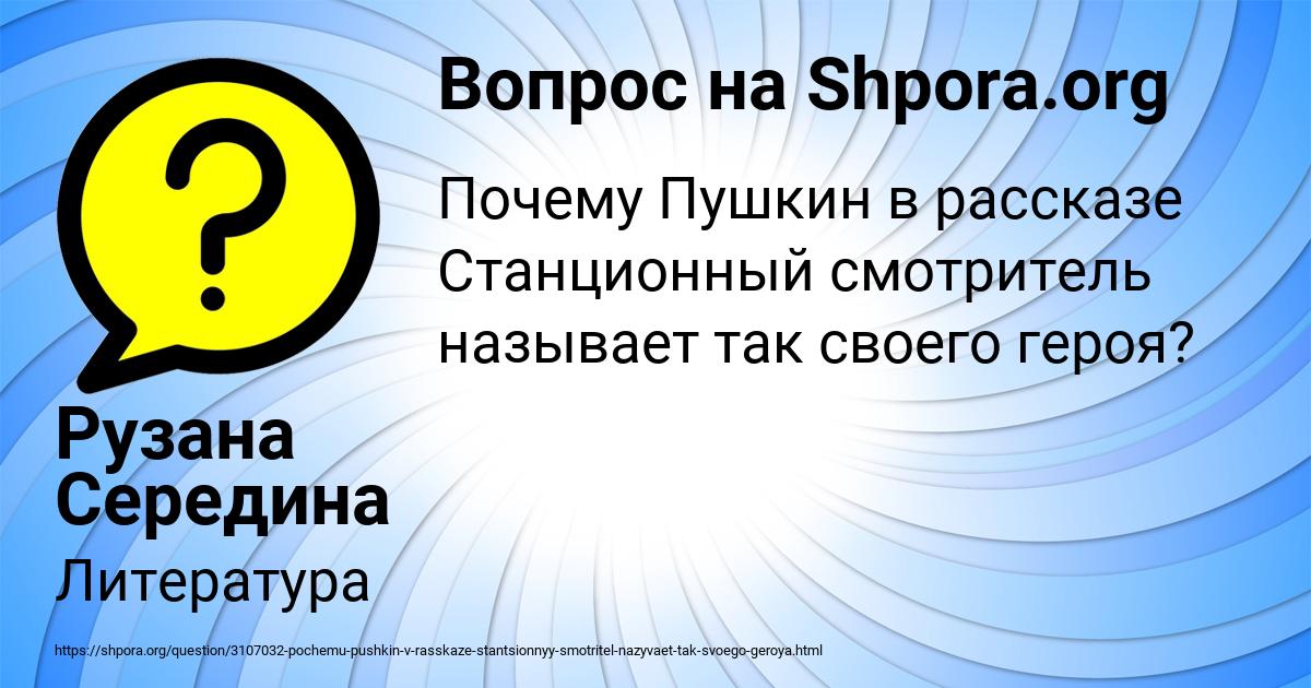 Картинка с текстом вопроса от пользователя Рузана Середина