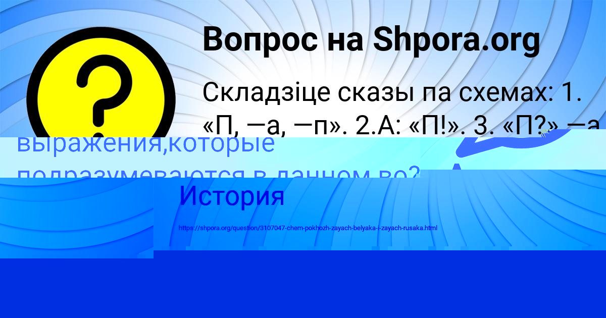 Картинка с текстом вопроса от пользователя Рома Палий