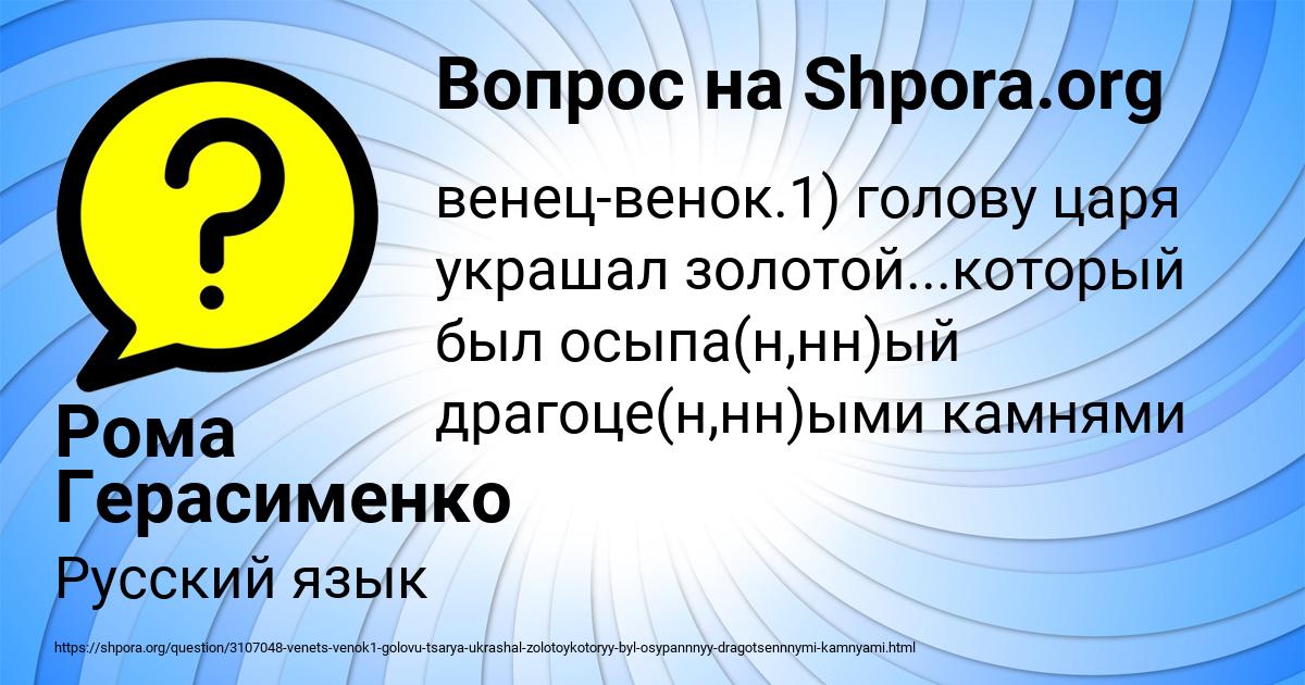 Картинка с текстом вопроса от пользователя Рома Герасименко