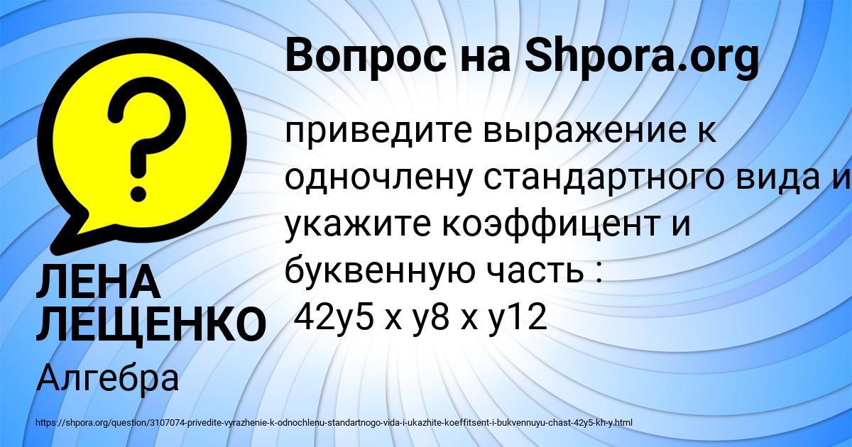 Картинка с текстом вопроса от пользователя ЛЕНА ЛЕЩЕНКО