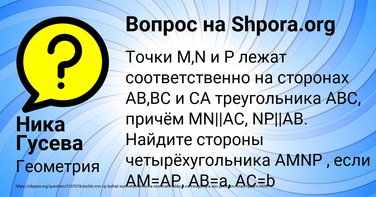 Картинка с текстом вопроса от пользователя Ника Гусева
