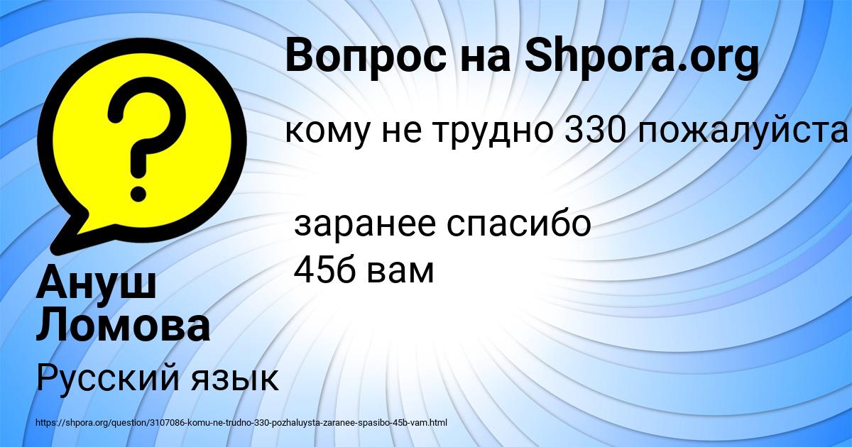 Картинка с текстом вопроса от пользователя Ануш Ломова