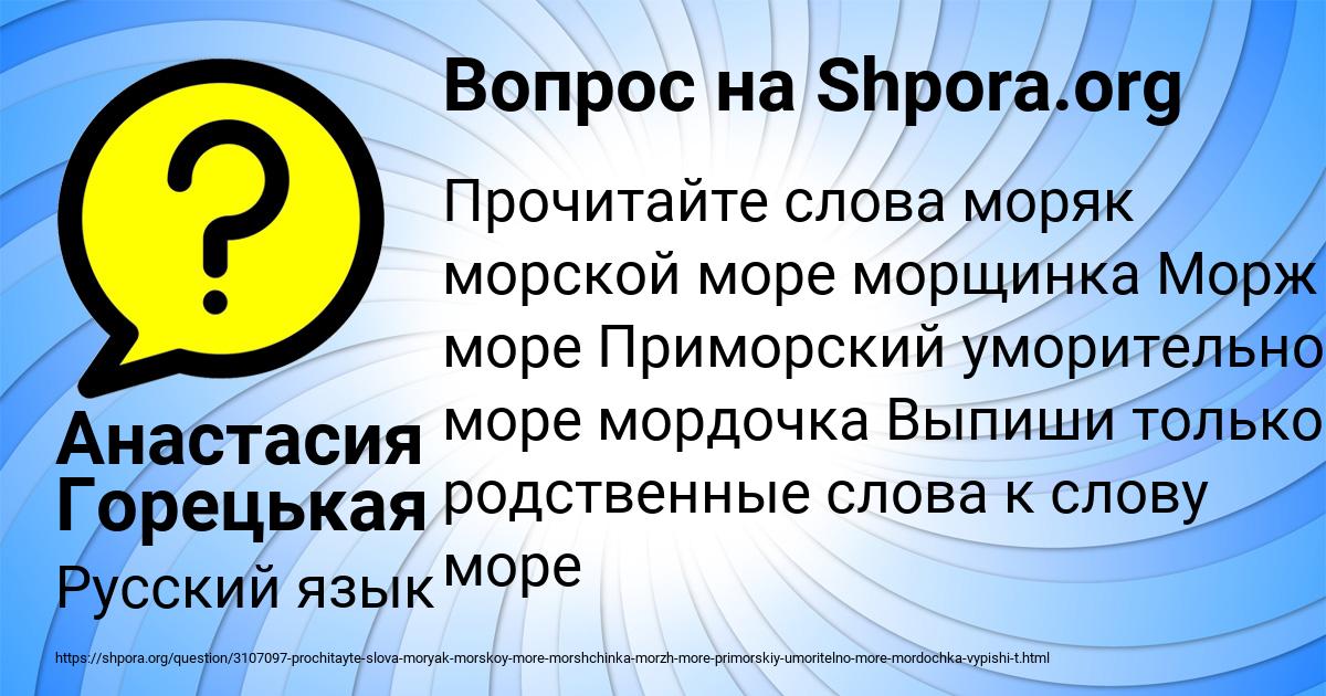 Картинка с текстом вопроса от пользователя Анастасия Горецькая