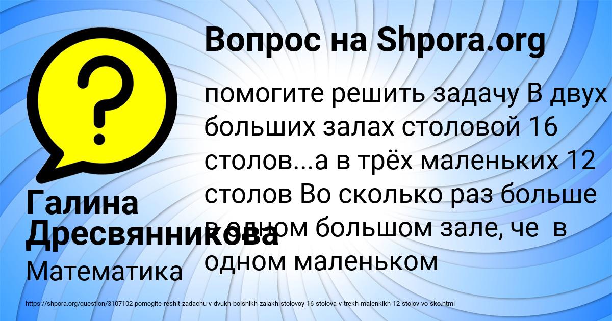 Картинка с текстом вопроса от пользователя Галина Дресвянникова