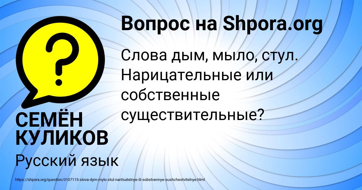 Картинка с текстом вопроса от пользователя СЕМЁН КУЛИКОВ