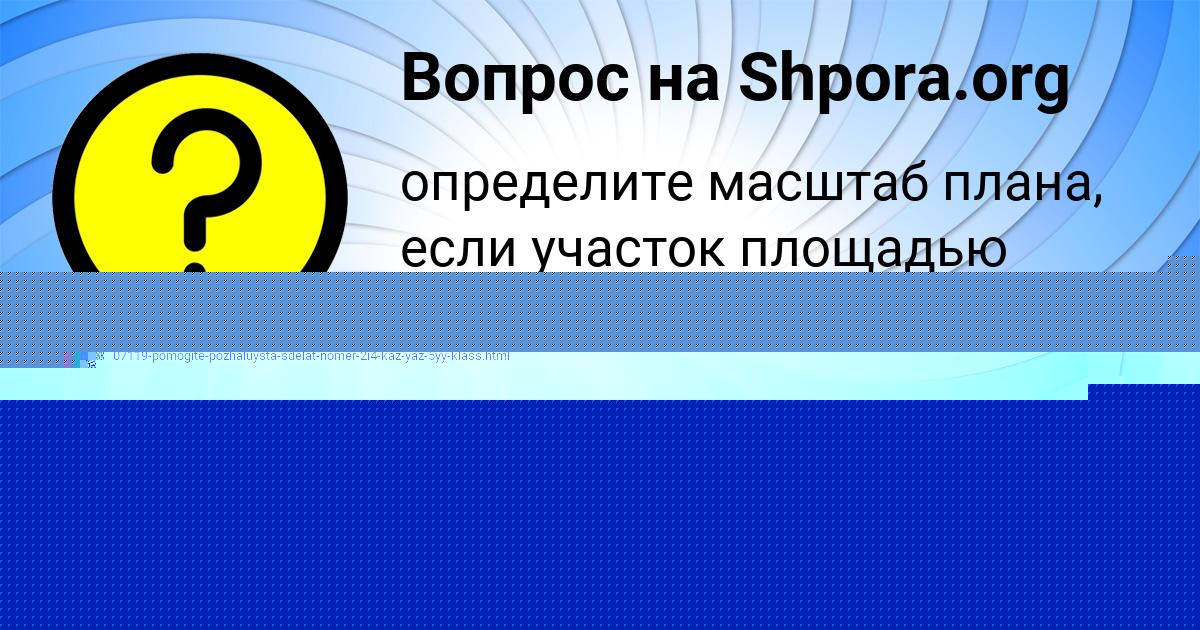 Картинка с текстом вопроса от пользователя БОЖЕНА БУБЫР