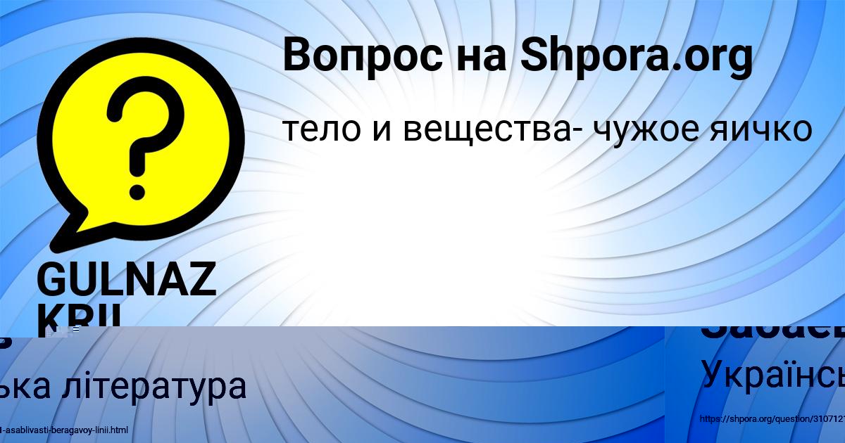 Картинка с текстом вопроса от пользователя Радик Забаев