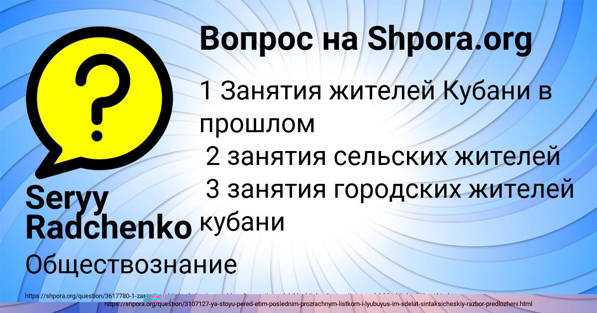 Картинка с текстом вопроса от пользователя Арсен Пичугин