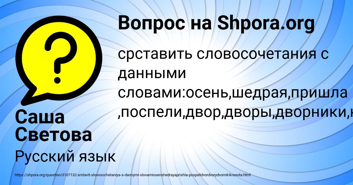 Картинка с текстом вопроса от пользователя Саша Светова