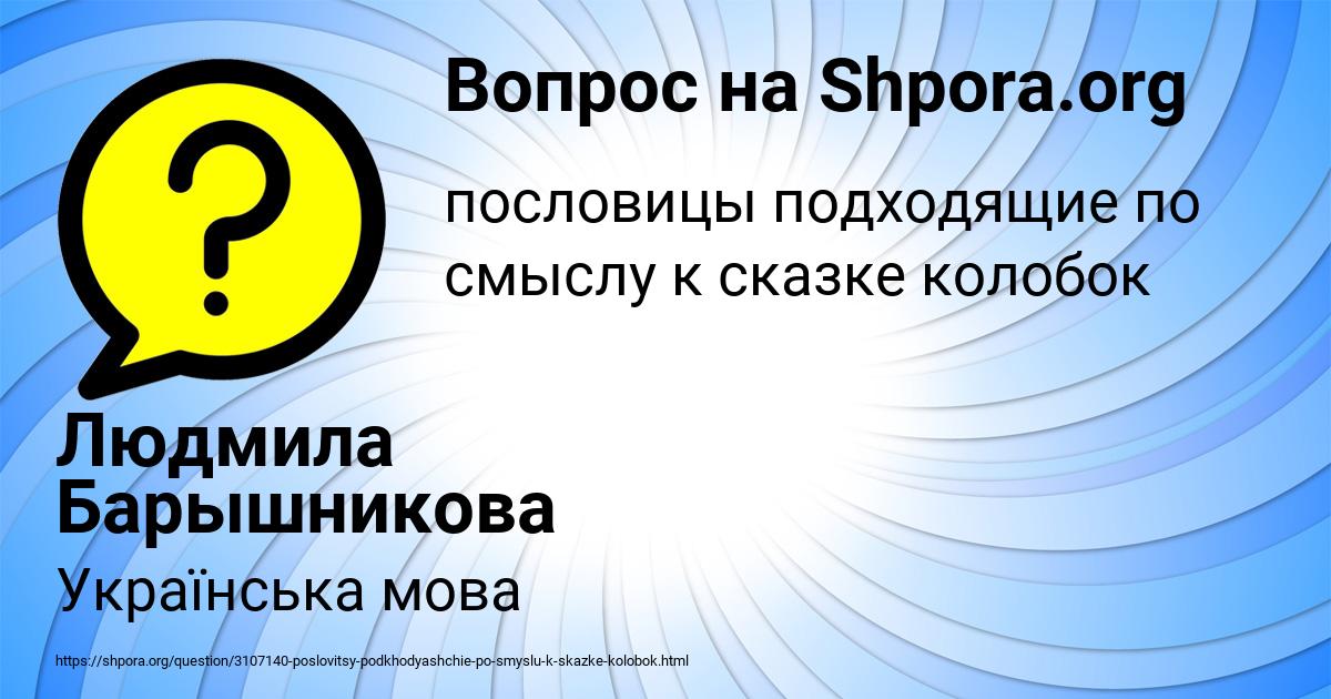 Картинка с текстом вопроса от пользователя Людмила Барышникова