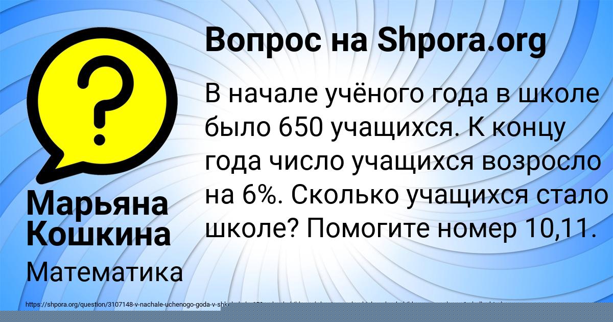 Картинка с текстом вопроса от пользователя Марьяна Кошкина