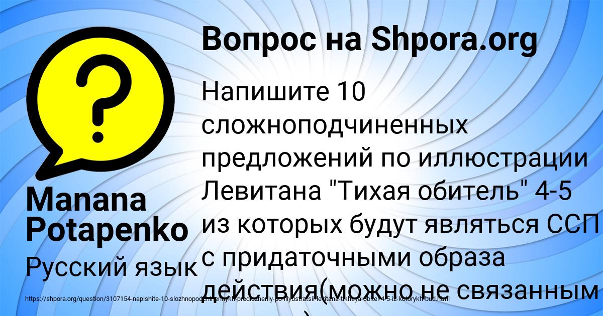 Картинка с текстом вопроса от пользователя Manana Potapenko