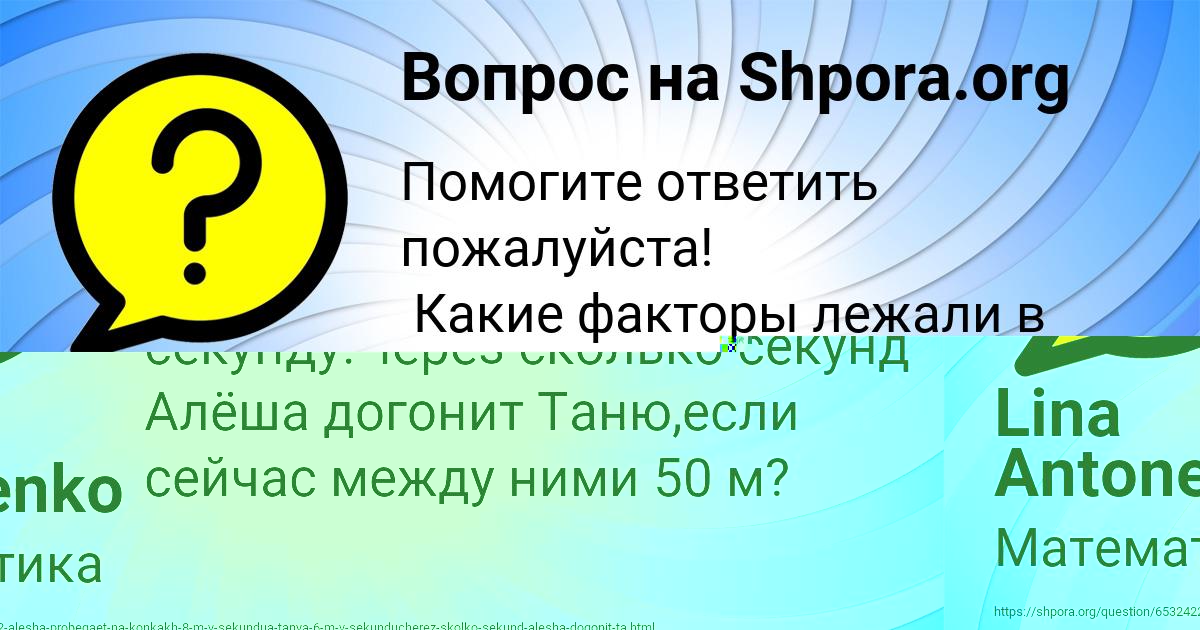 Картинка с текстом вопроса от пользователя MARIYA NESTERENKO