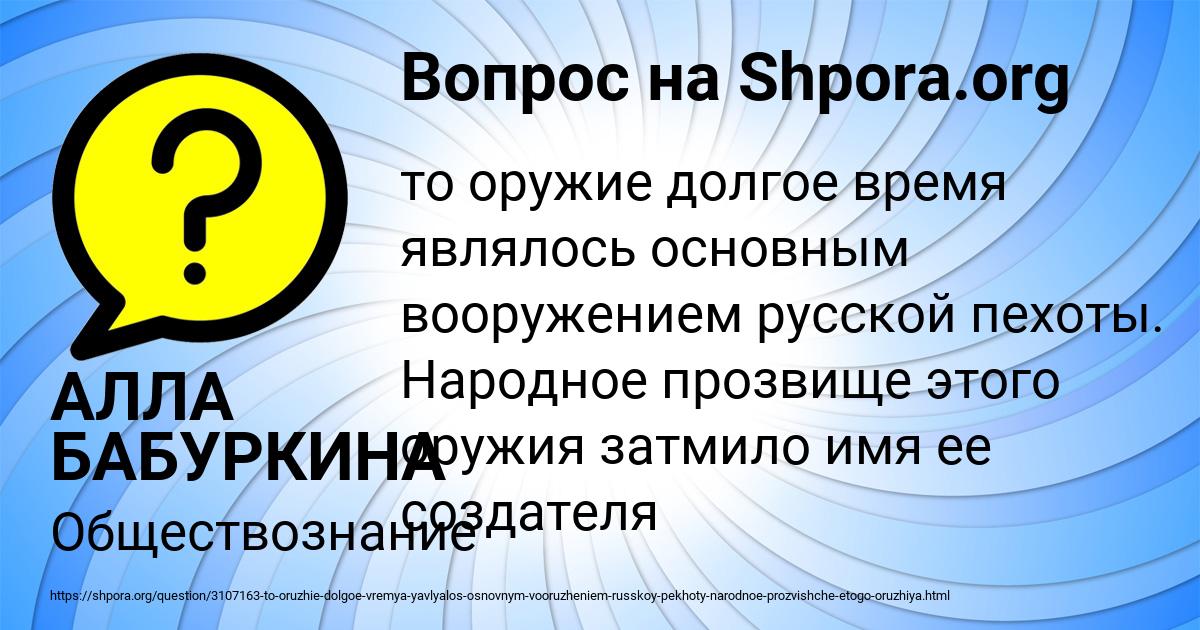 Картинка с текстом вопроса от пользователя АЛЛА БАБУРКИНА
