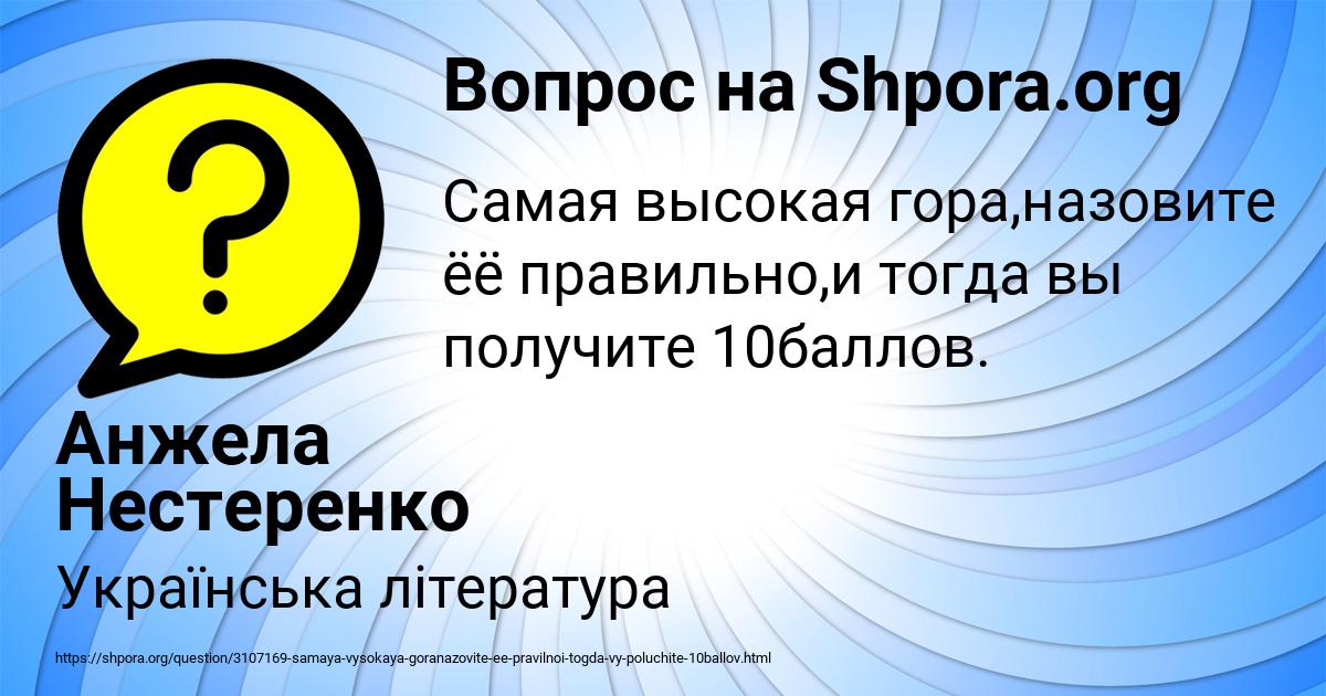 Картинка с текстом вопроса от пользователя Анжела Нестеренко