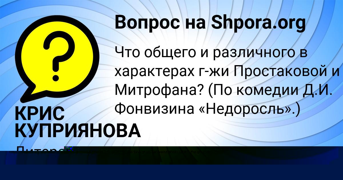 Картинка с текстом вопроса от пользователя Инна Ермоленко