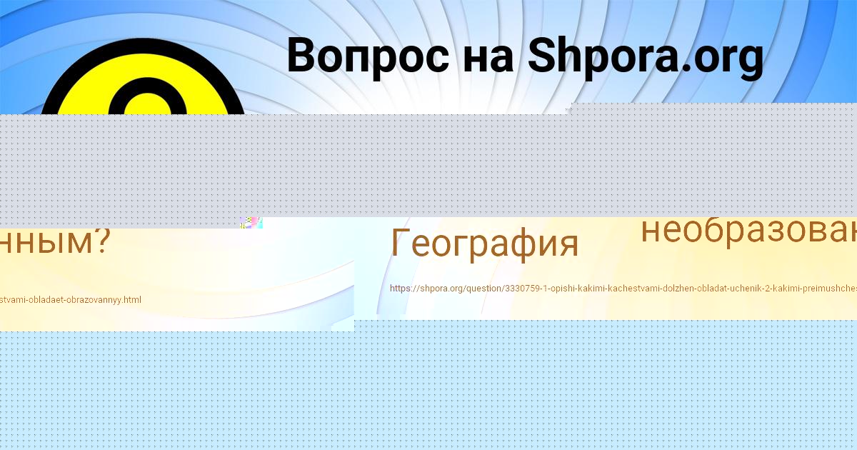 Картинка с текстом вопроса от пользователя Анатолий Балабанов