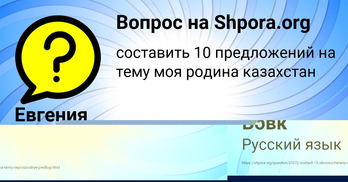 Картинка с текстом вопроса от пользователя Семён Вовк