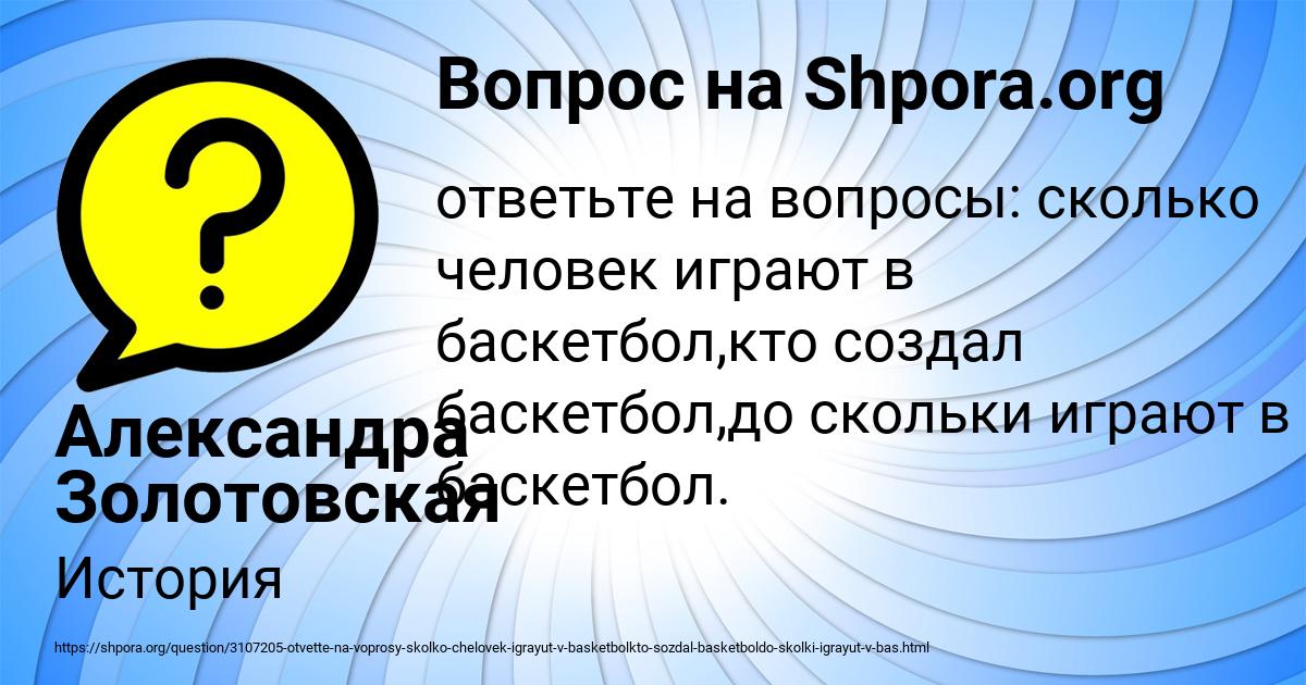 Картинка с текстом вопроса от пользователя Александра Золотовская