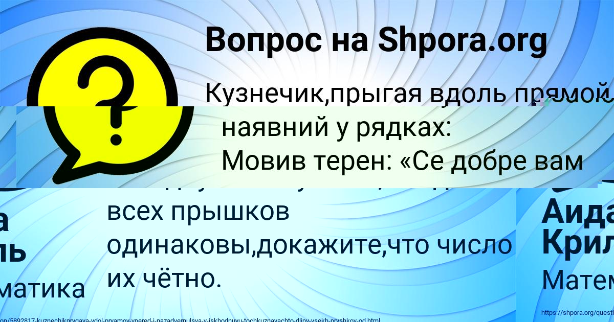 Картинка с текстом вопроса от пользователя Айжан Никитенко