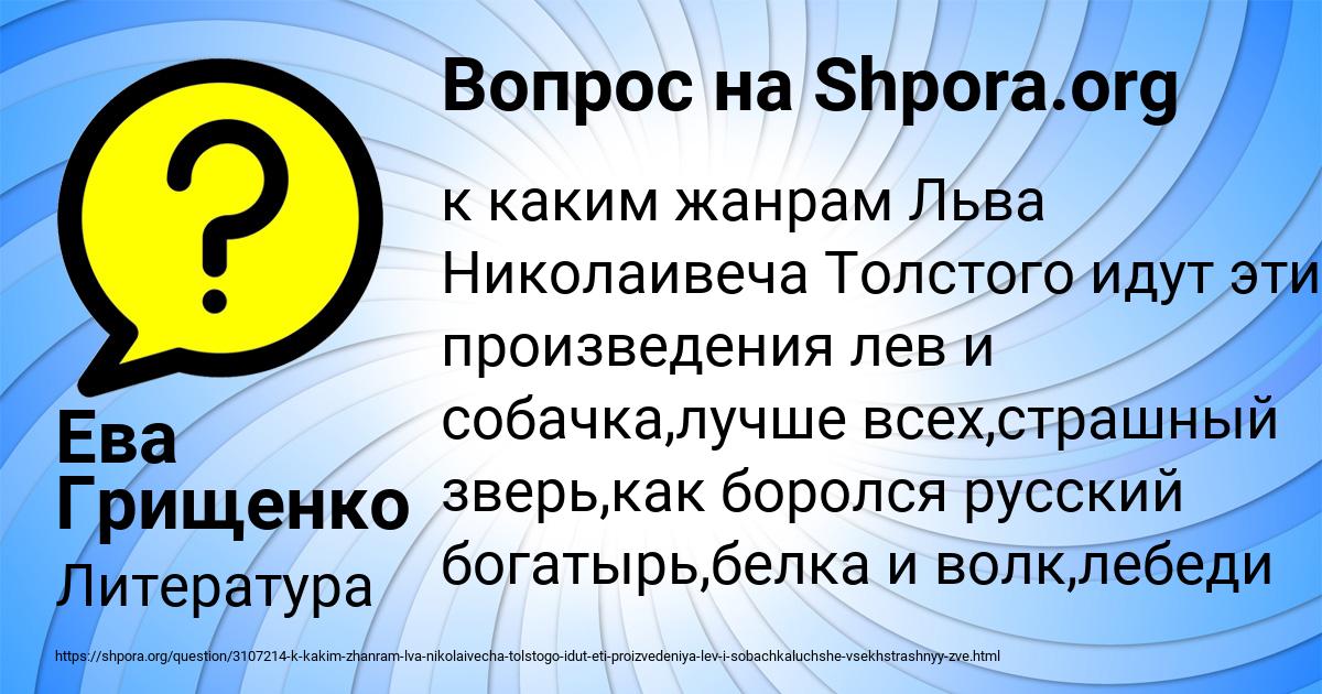 Картинка с текстом вопроса от пользователя Ева Грищенко