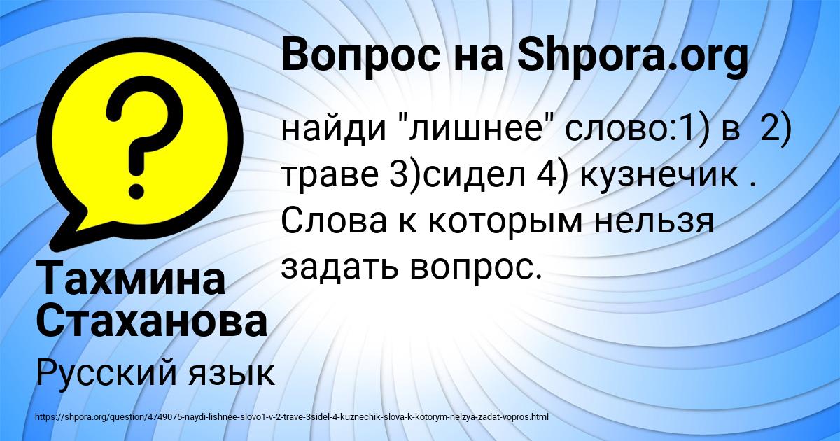 Картинка с текстом вопроса от пользователя Маргарита Москаль