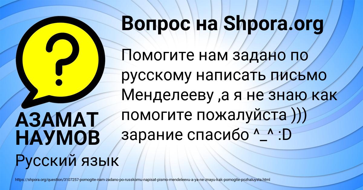 Картинка с текстом вопроса от пользователя АЗАМАТ НАУМОВ