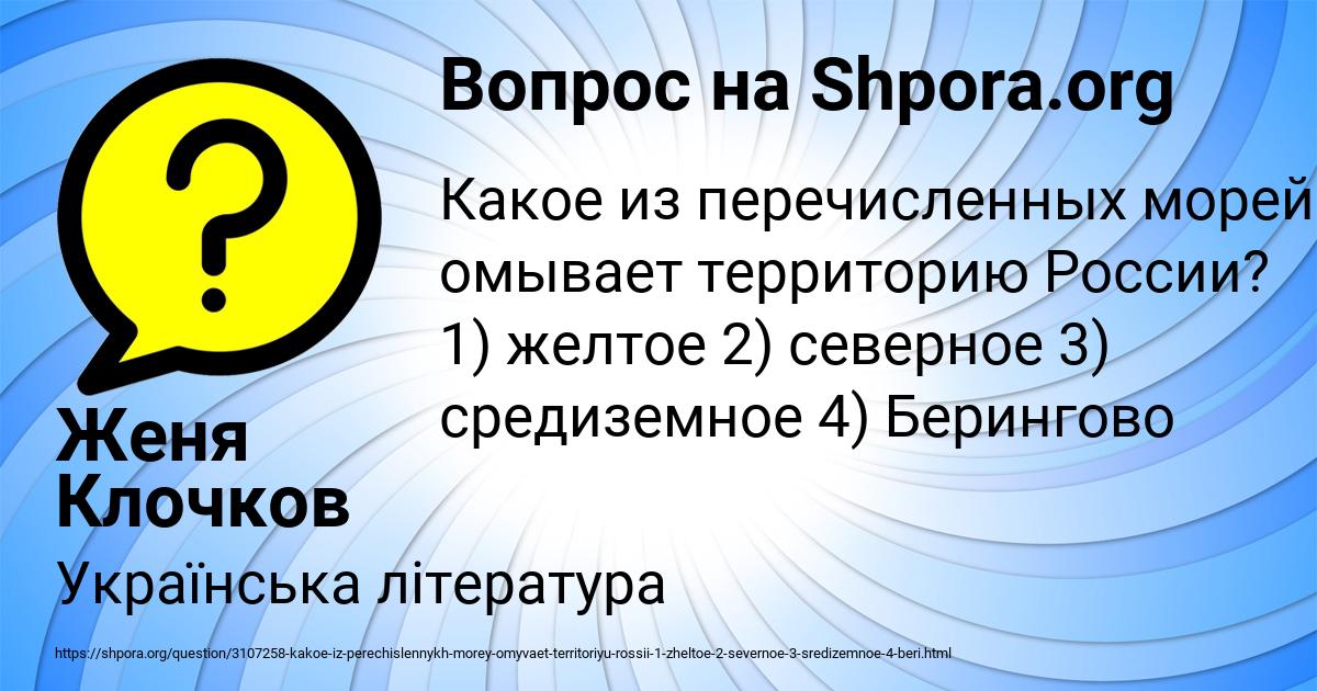 Картинка с текстом вопроса от пользователя Женя Клочков