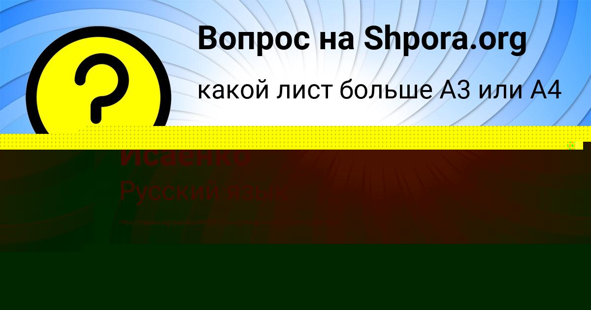 Картинка с текстом вопроса от пользователя Есения Яковенко